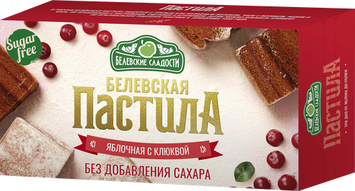 

Пастила Белевские сладости Яблочная с клюквой без сахара 200 г