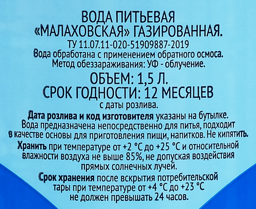 

Вода питьевая 365 Дней артезианская газированная, 1.5 л