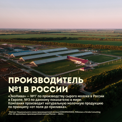 

Сыр твердый ЭкоНива Dürr Classic 50%, 6 месяцев выдержки, весовой