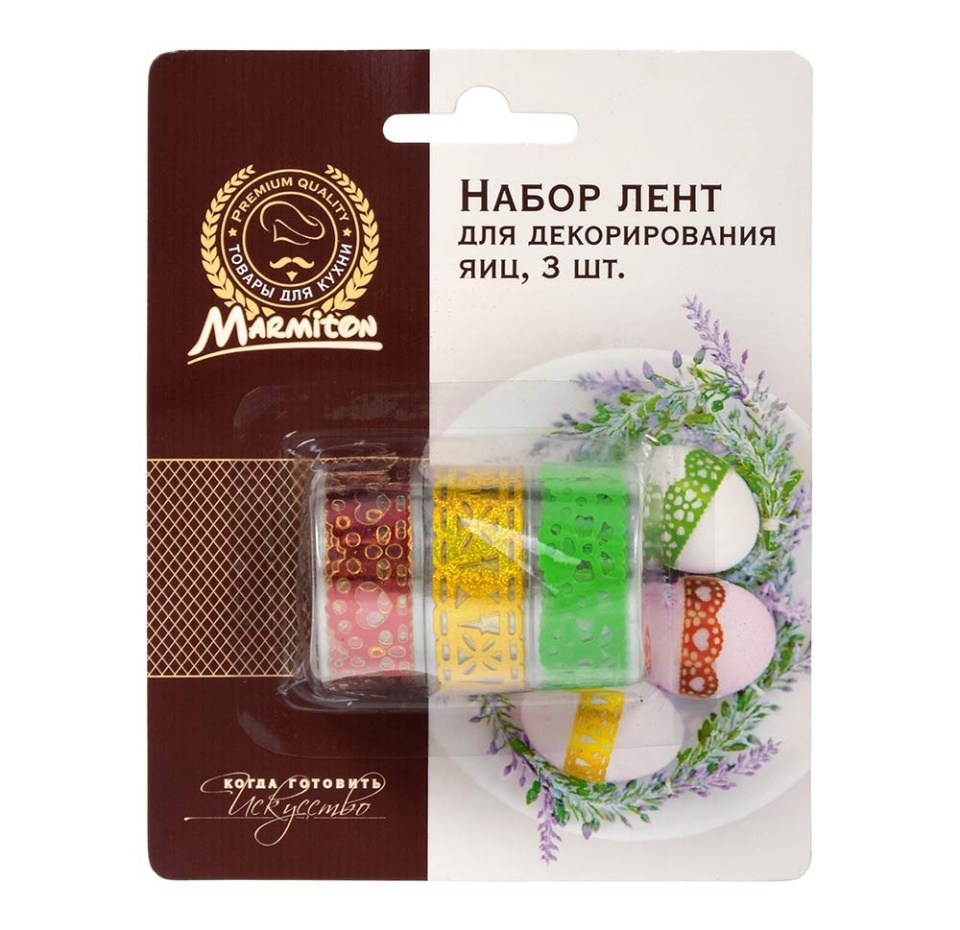 

Набор клейких лент для декорирования яиц, Marmiton, 3 шт. 100*1.8 см, Китай