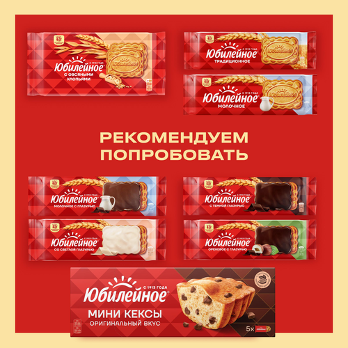 

Печенье Юбилейное постное 224 г