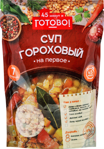 

Суп Готово! Гороховый 45 минут, 250 г