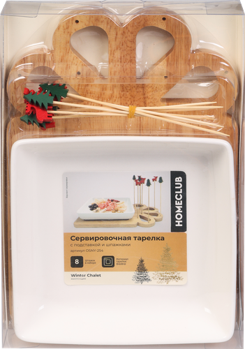 

Набор Homeclub 2 предмета: тарелка сервировочная + шпажки 8 шт. фарфор дерево Арт. OSNY-254