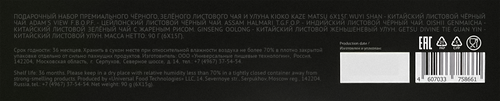 

Подарочный набор Kioko Kaze Matsu чёрного, зелёного чая и улуна 6х15 г