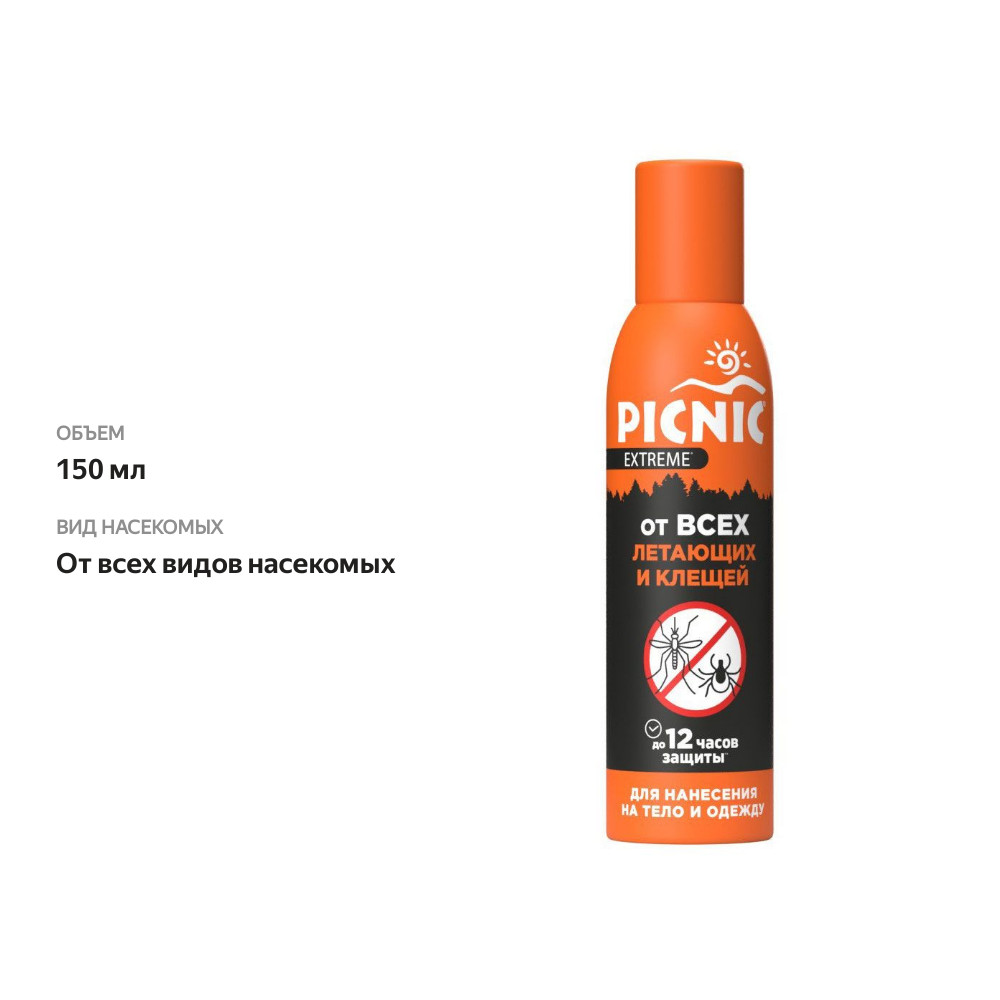 

Спрей репеллент Picnic Extreme от всех летающих и клещей 150 мл