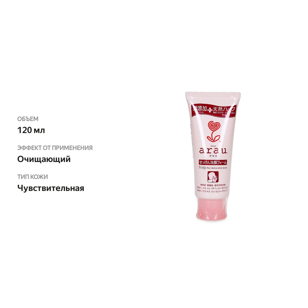 

Пенка для умывания Arau для чувствительной кожи 120 мл