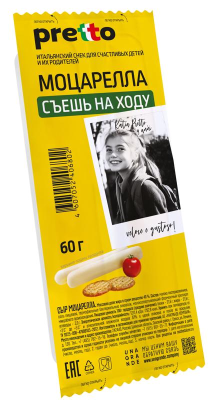 

Сыр Pretto Моцарелла 40% 60 г