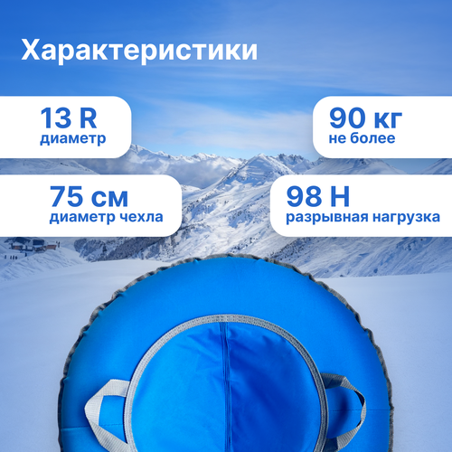 

Санки надувные Actiwell Ватрушка диаметр 0.75 м цвет в ассортименте