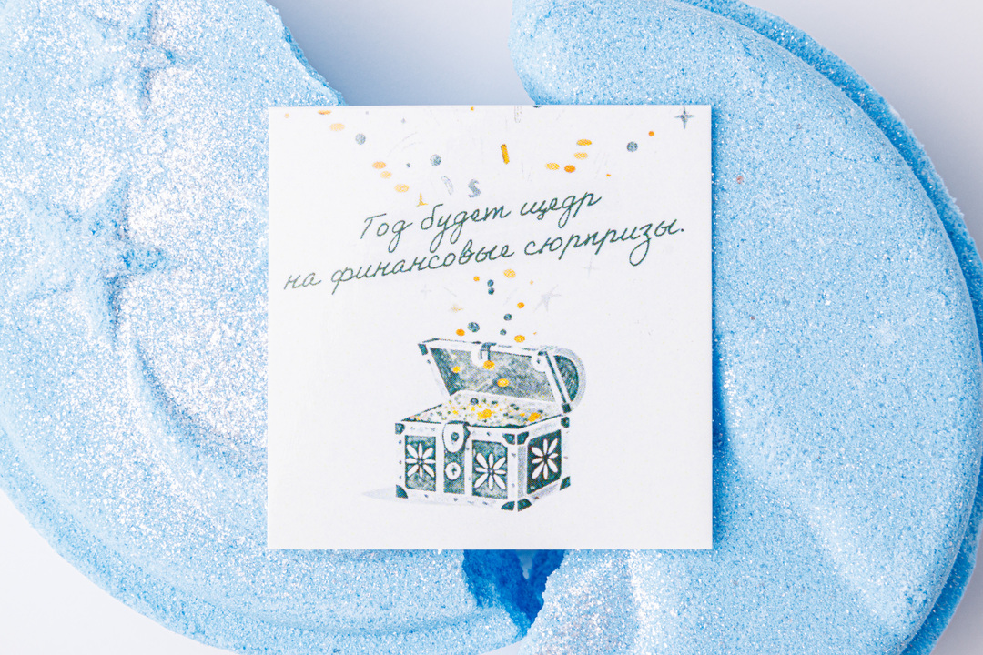 

Бомбочка для ванны с предсказанием ВкусВилл Пряный цитрус