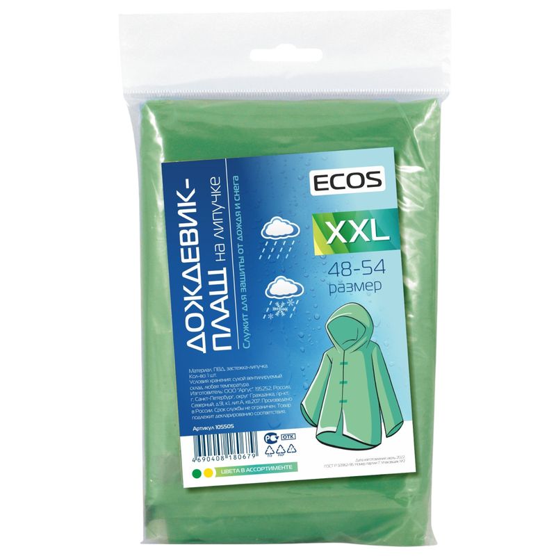 

Плащ-дождевик Ecos на липучках р. 48-54 1 шт. цвет в ассортименте