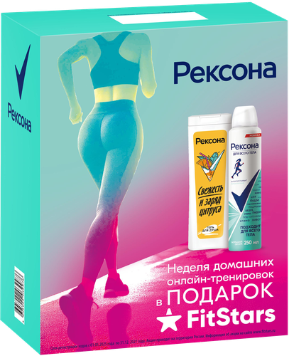 

Подарочный набор Рексона Fitstars: Антиперспирант-спрей 250 мл, Гель для душа 200 мл