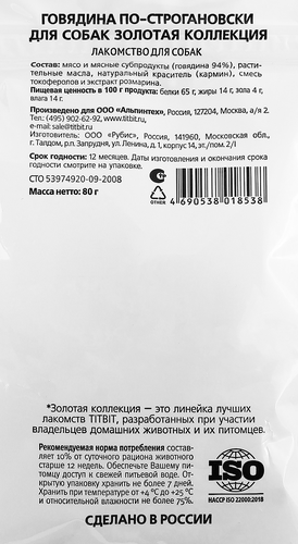 

Лакомство для собак Titbit Золотая коллекция Говядина по-строгановски 80 г