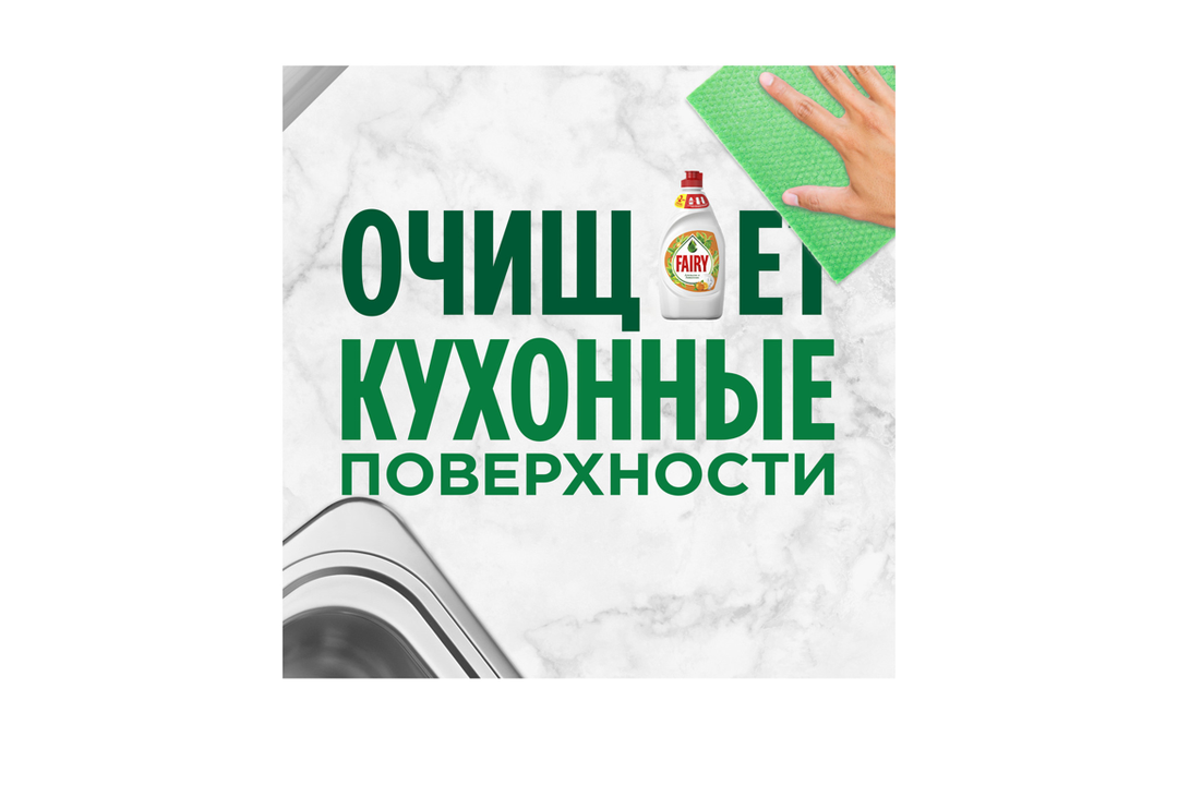 

Средство для мытья посуды Fairy Апельсин и Лимонник 450 мл