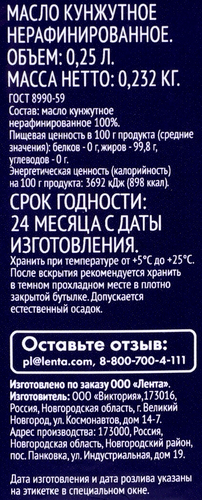 

Масло кунжутное PREMIUM CLUB нерафинированное, 250 мл