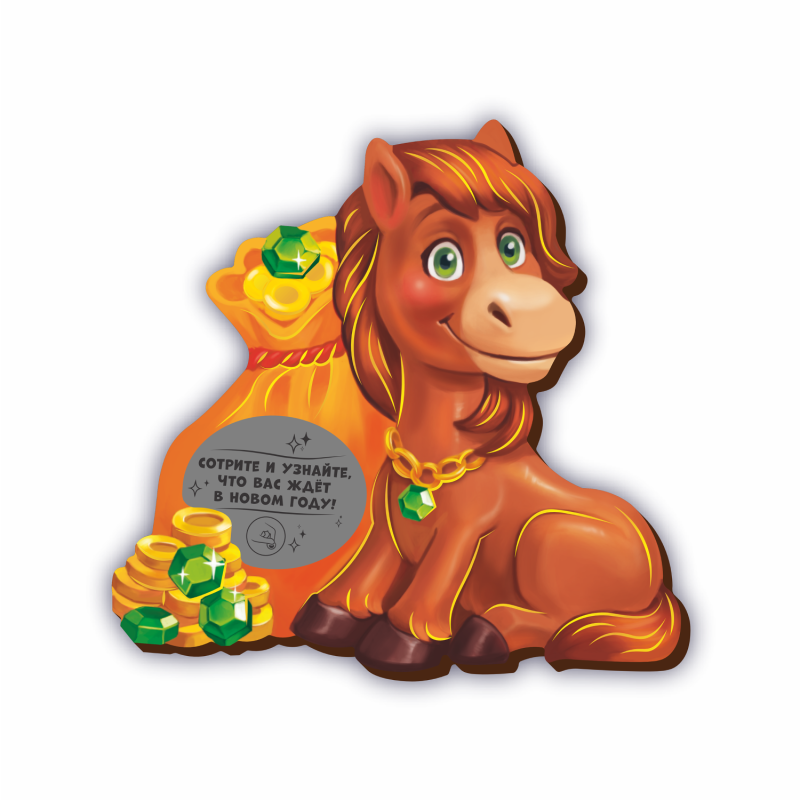 

Магнит с предсказанием Символ 2026 г со стирающимся слоем дизайн в ассортименте