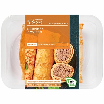 Блинчики с мясом Перекрёсток Select 240 г