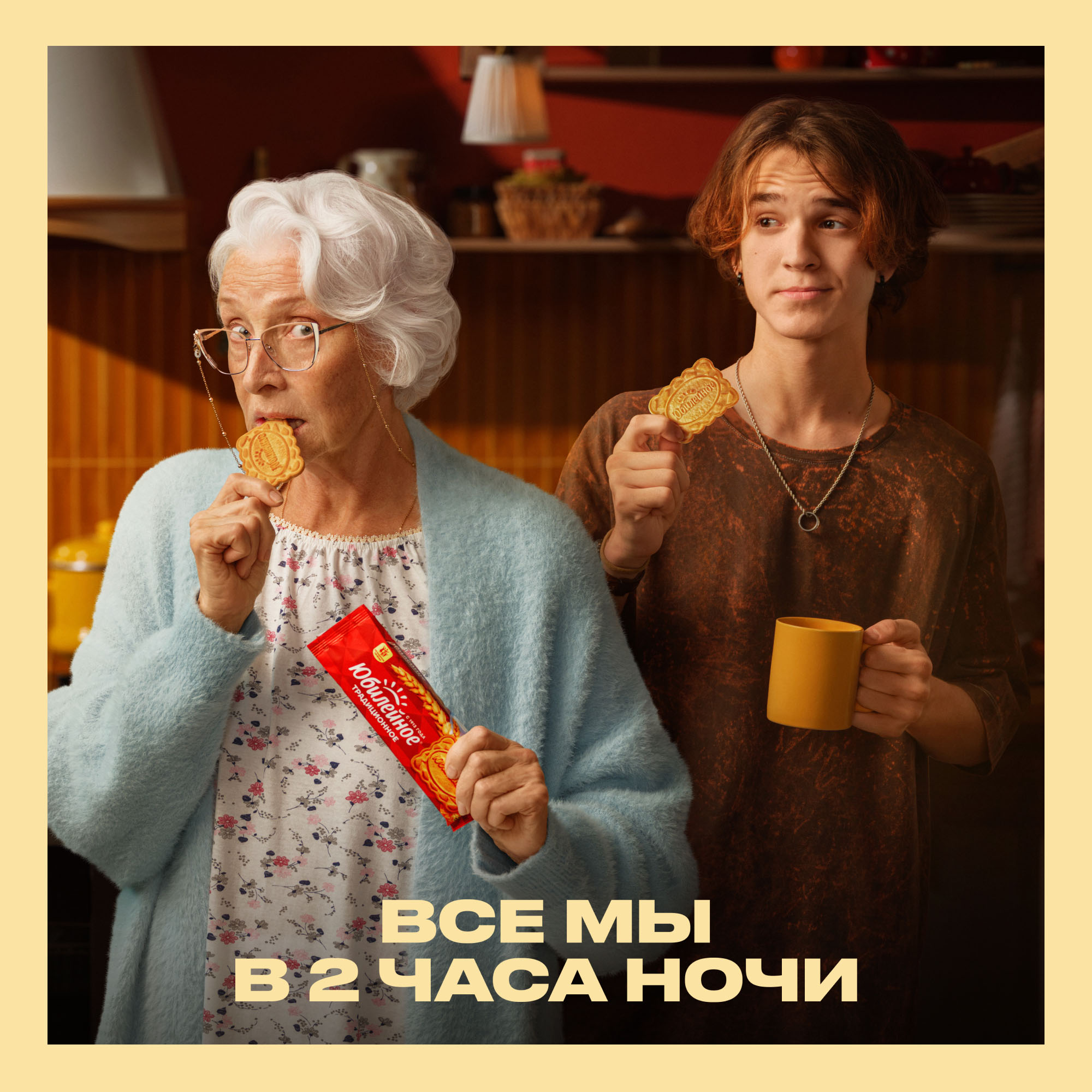 

Печенье сахарное Юбилейное витаминизированное со светлой глазурью 121 г