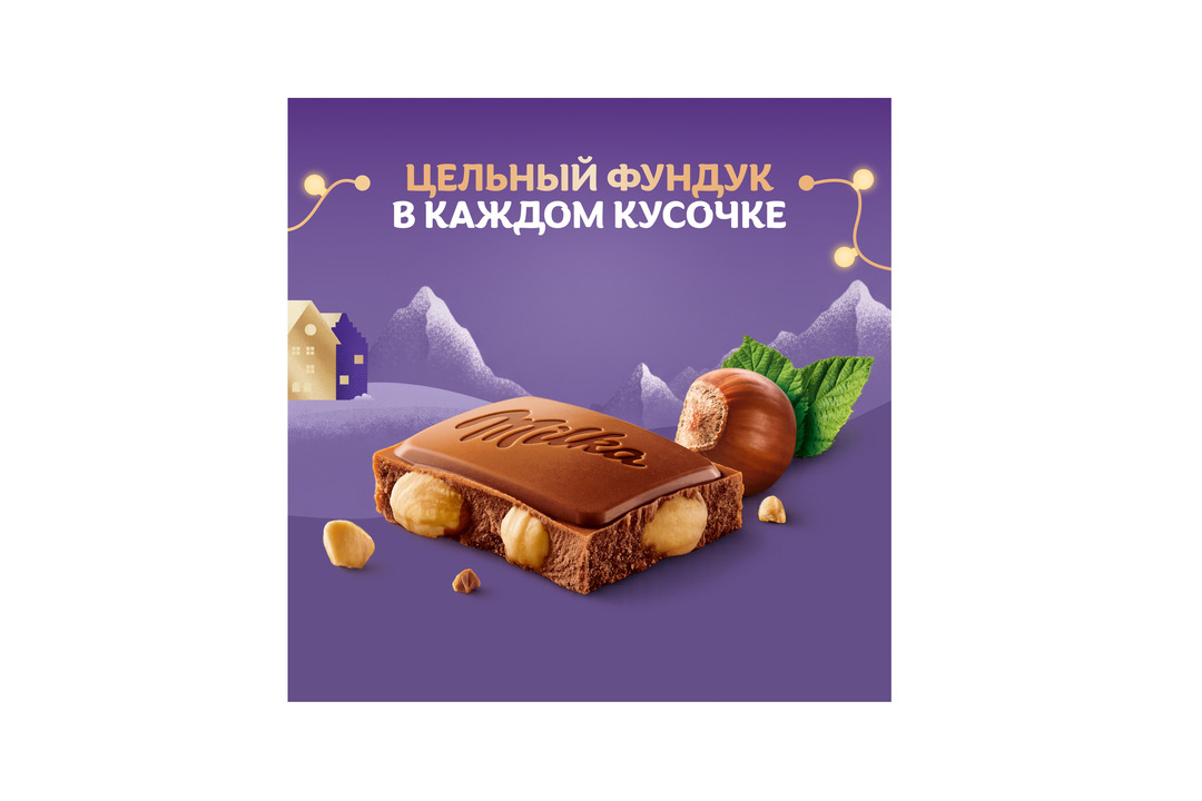 

Шоколад молочный Milka с цельным фундуком 80 г