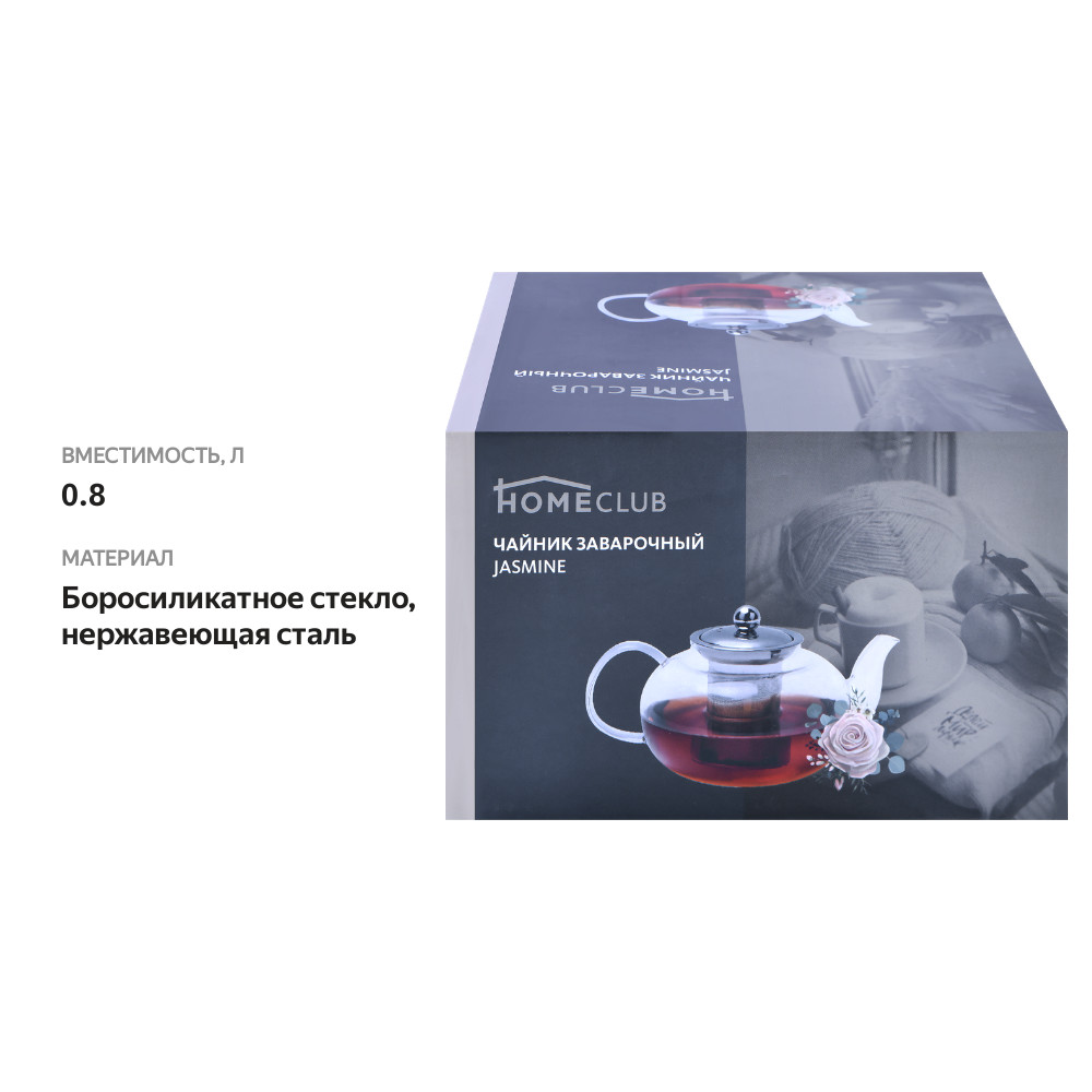 

Чайник заварочный Homeclub Jasmine боросиликатное стекло/нержавеющая сталь 0.8 л арт. G-MK1880