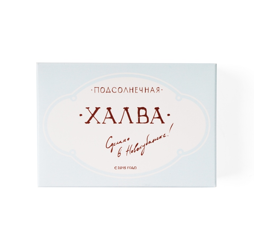 

Халва "Фабрика сладостей Кирилла Козлова" подсолнечная Счастье внутри