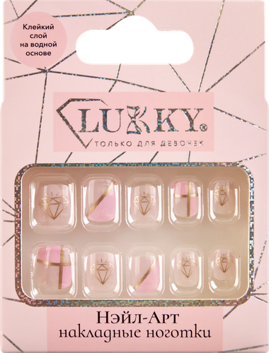 

Косметика детская Lukky Diamond Нэйл-Арт накладные ногти дизайн в ассортименте