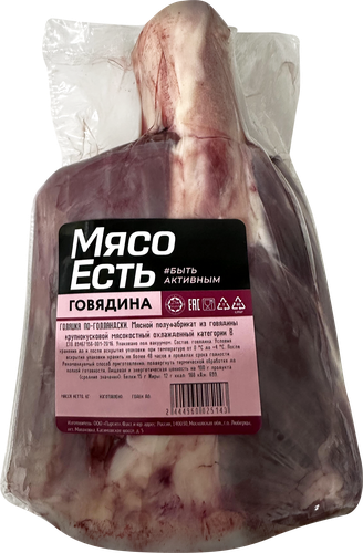 

Голяшка говяжья Мясо есть! По-голландски на кости вес