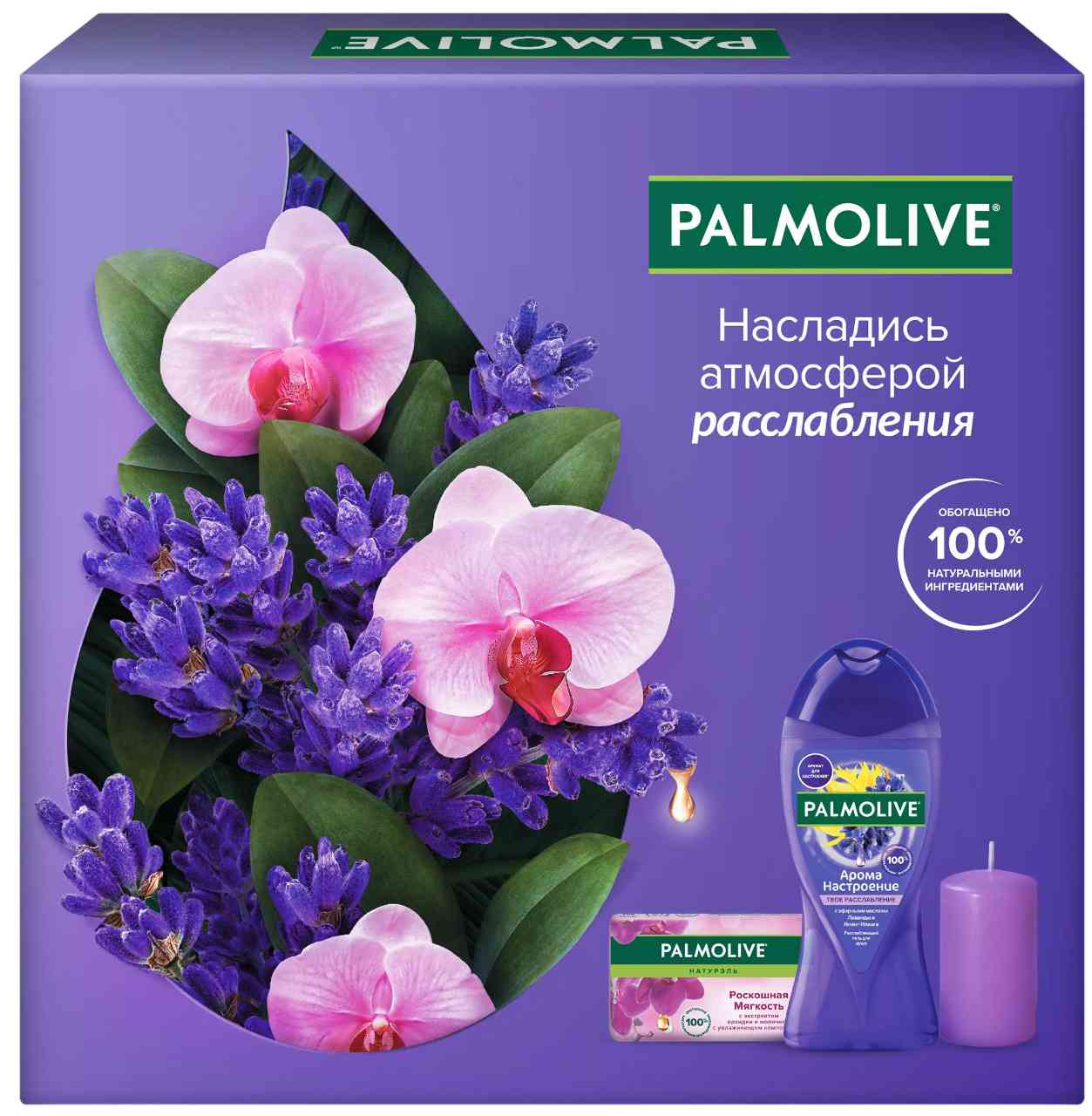 

Подарочный набор Palmolive Твое расслабление: гель для душа 250 мл, свеча, мыло 90 г