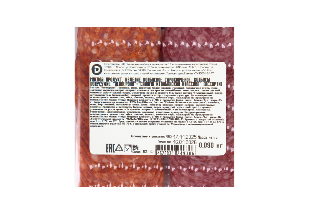 

Ассорти колбас Дымов сырокопченых пепперони, салями итальянская в нарезке 90 г