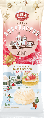 

Зефир Красный пищевик шампанское и клубника 125 г