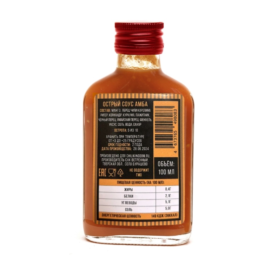 

Соус Crazy Bastard Чили с манго 100мл Германия