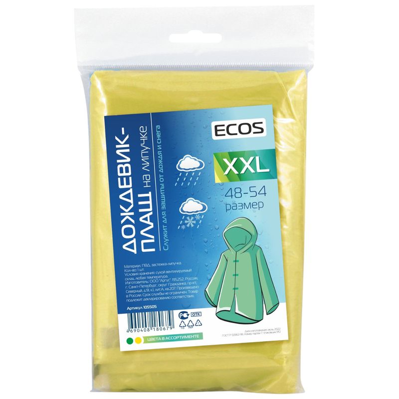 

Плащ-дождевик Ecos на липучках р. 48-54 1 шт. цвет в ассортименте