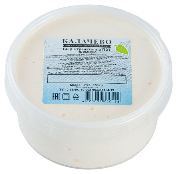 

Сыр молодой Калачево Страчателла 150 г