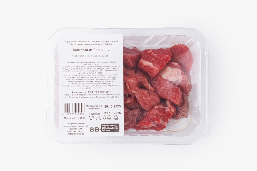 

Поджарка из говядины