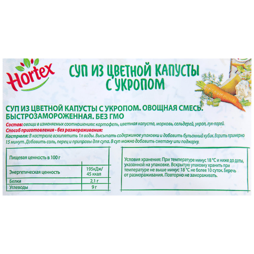 

Смесь овощная Hortex Суп из цветной капусты с картофелем и укропом быстрозамороженная 400 г