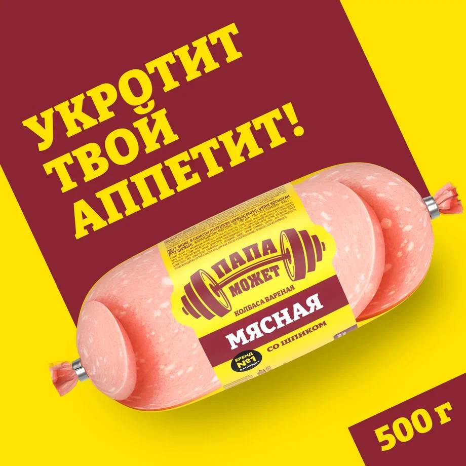 

Колбаса вареная Папа может Мясная со шпиком 500 г