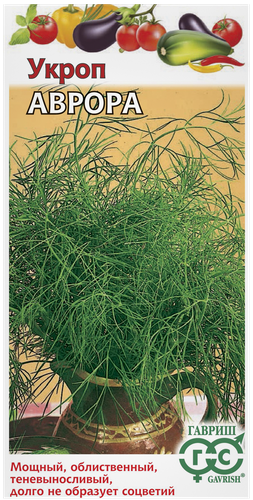 

Семена укропа Гавриш Аврора 3 г