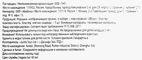 

Бластер ABToys синий с 5 мягкими пулями