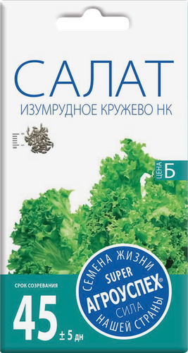 

Семена Агроуспех Салат Изумрудное кружево 0.5 г