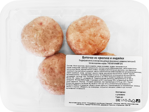 

Биточки из мяса кролика и индейки рубленые вес