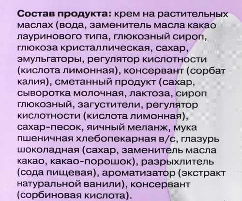 

Торт Симфония десерта Джулиана 800 г