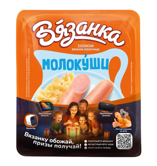 

Сосиски Вязанка Молокуши молочные 450 г