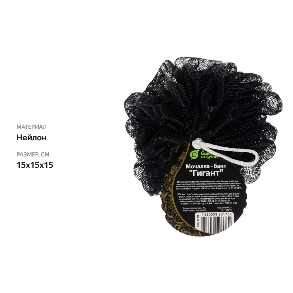 

Мочалка-бант для душа Банные штучки Гигант d-15см цвет в ассортименте