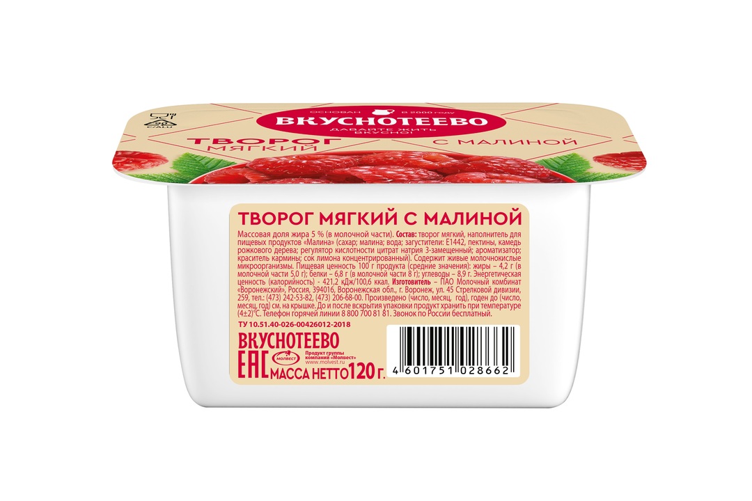 

Творог мягкий Вкуснотеево с малиной 5% 120 г