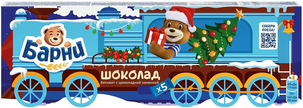 

Пирожное бисквитное Барни с шоколадной начинкой 150 г