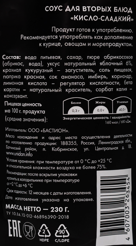 

Соус Uni Dan кисло-сладкий 230 г