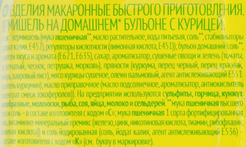 

Вермишель Роллтон на домашнем бульоне курица дизайн упаковки в ассортименте 60 г