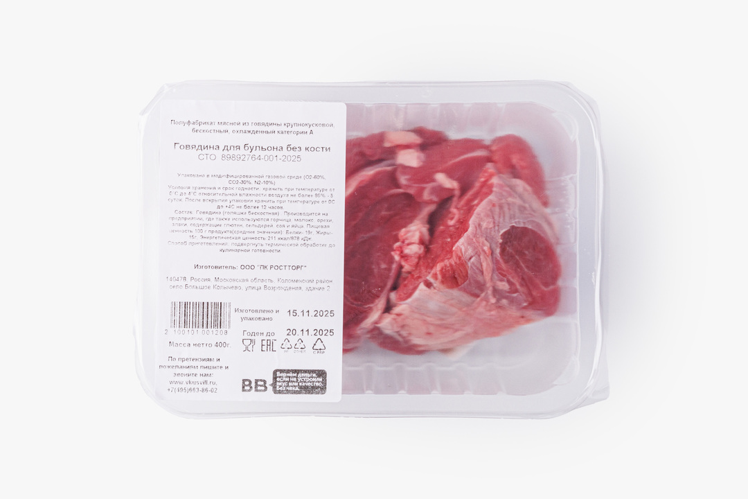 

Говядина для бульона без кости