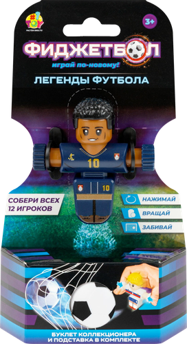 

Игрушка 1TOY Фиджетбол: Легенды футбола, серия 2, футболист, Арт. Т26987-2