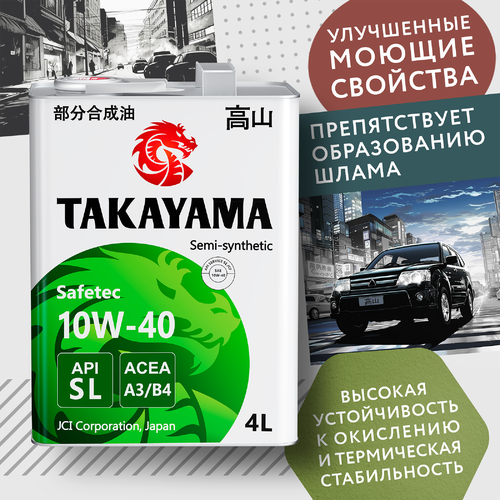 

Масло моторное полусинтетическое Takayama API SL/CF 10W-40 4 л