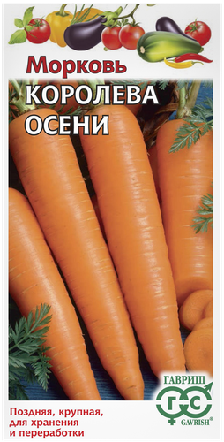 

Семена Гавриш Морковь Королева Осени 2 г